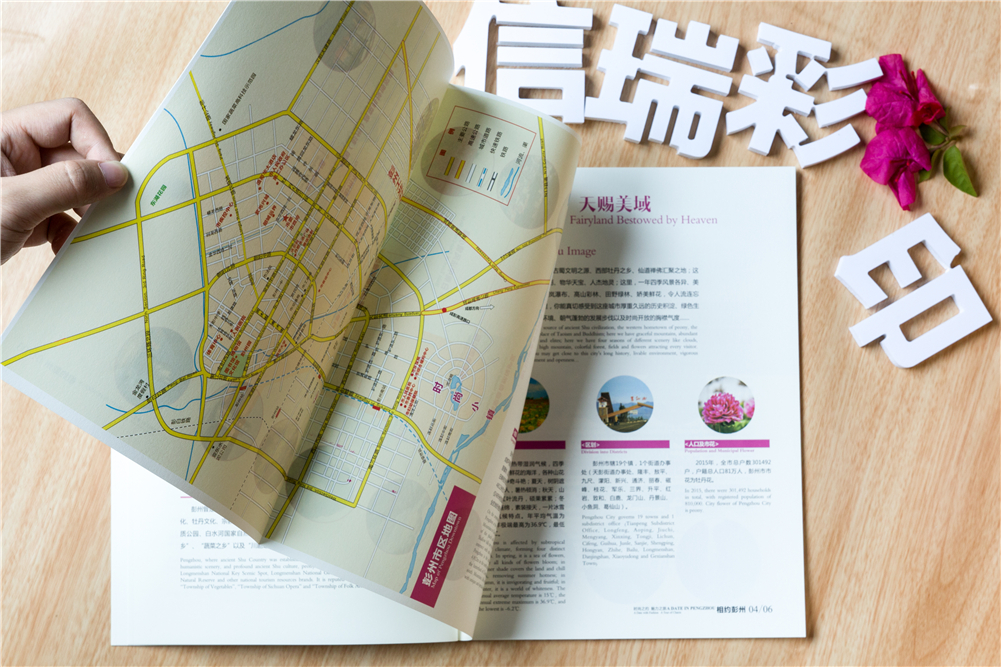 彭州旅游宣传画册，成都信瑞印务画册印刷案例(图6)